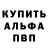 MDMA молли Alex BP