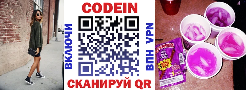 гидра ссылка Отрадная Codein Purple Drank закладки