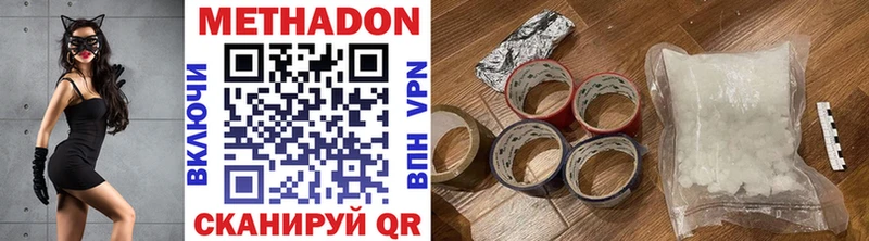 МЕТАДОН methadone  Отрадная 